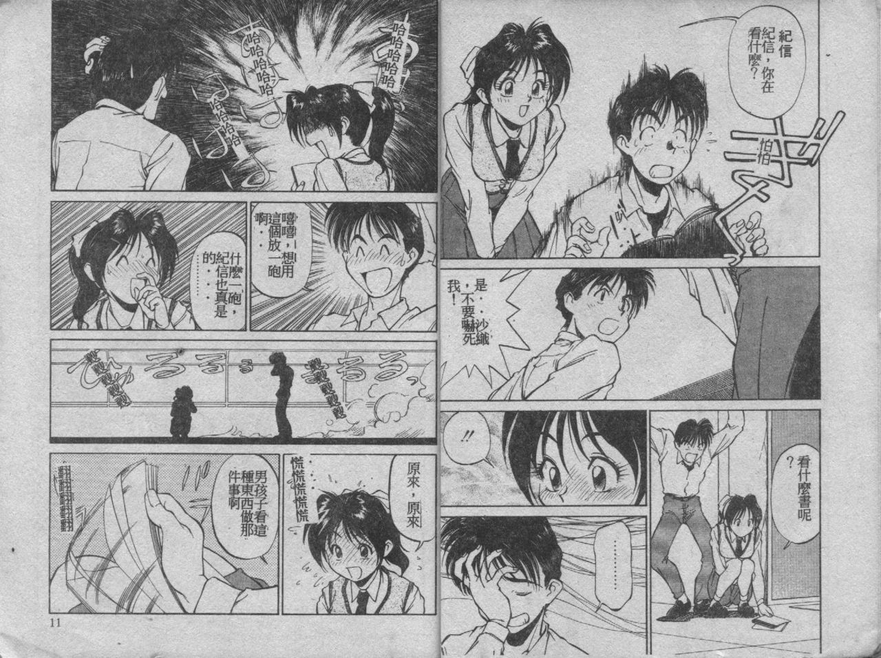 Pikkoman no Fukubukuro page 5 full