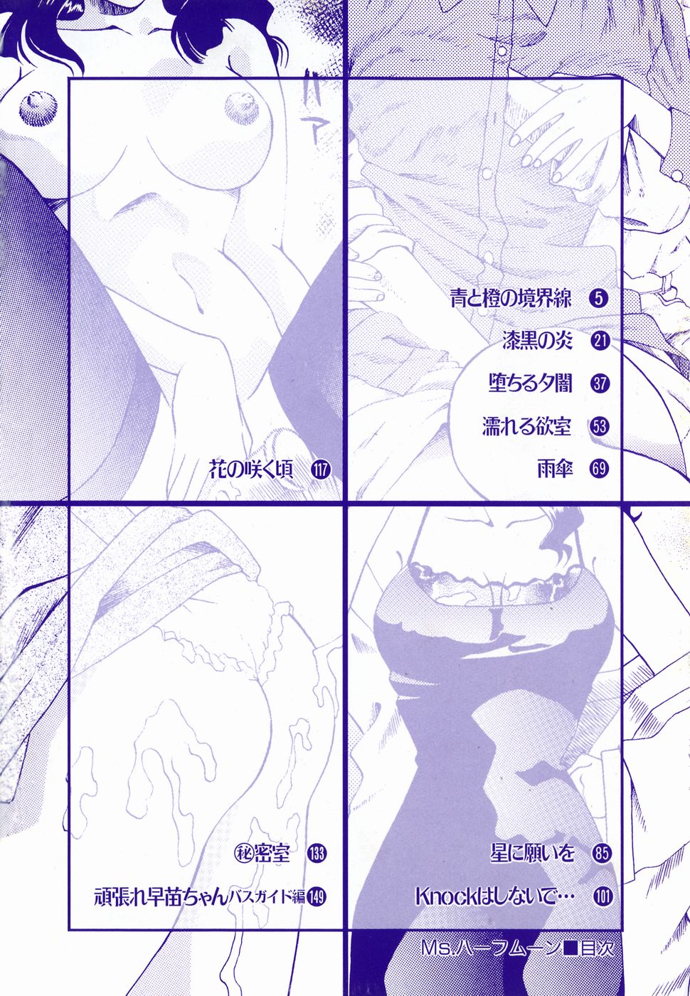 Ms.Half Moon page 4 full