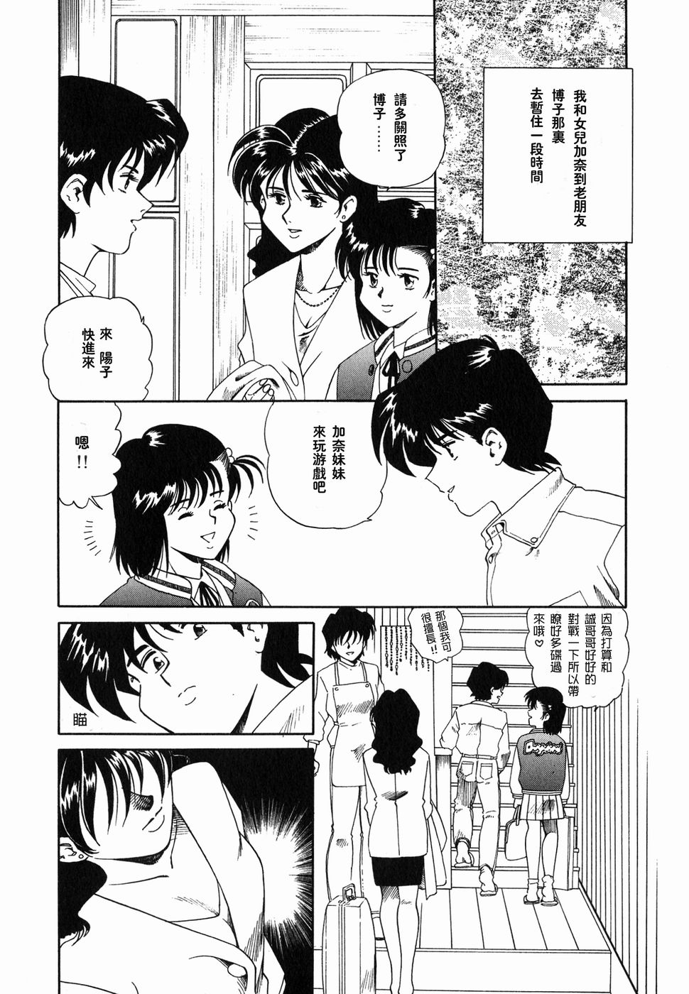 Ms.Half Moon page 6 full