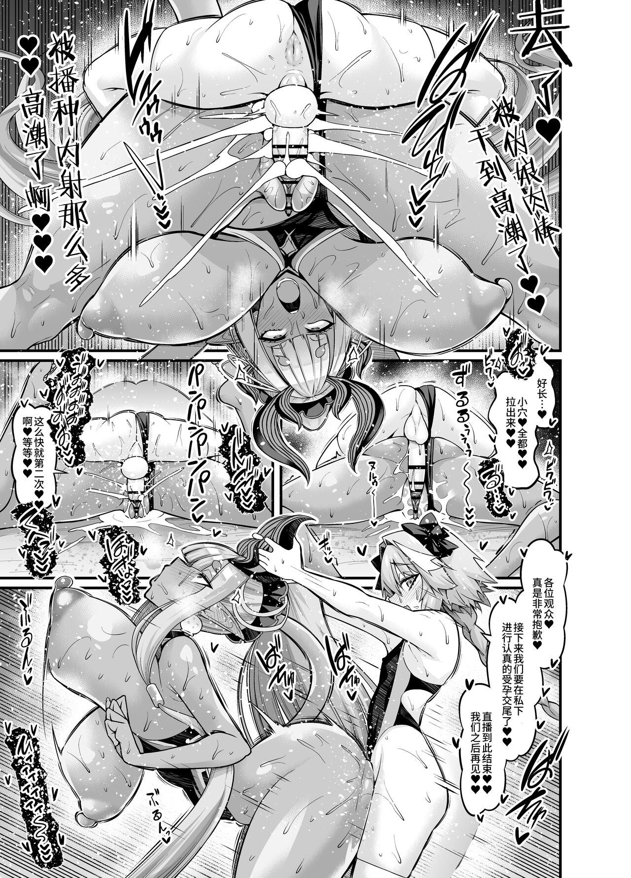 Mizugi Ibuki Dōji , Asutorufo to Nakayoku Suru page 4 full