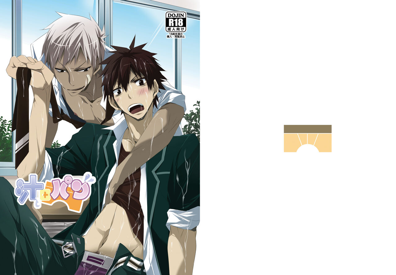 Shirupan page 1 full