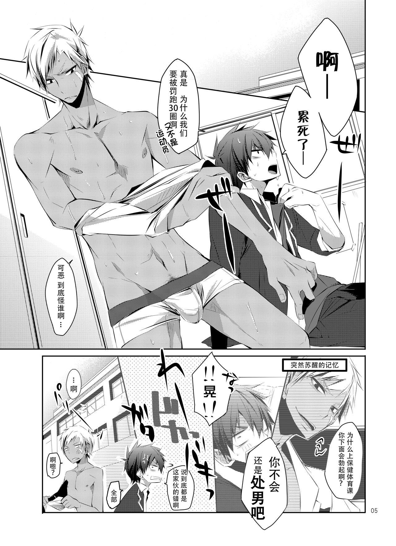 Shirupan page 4 full