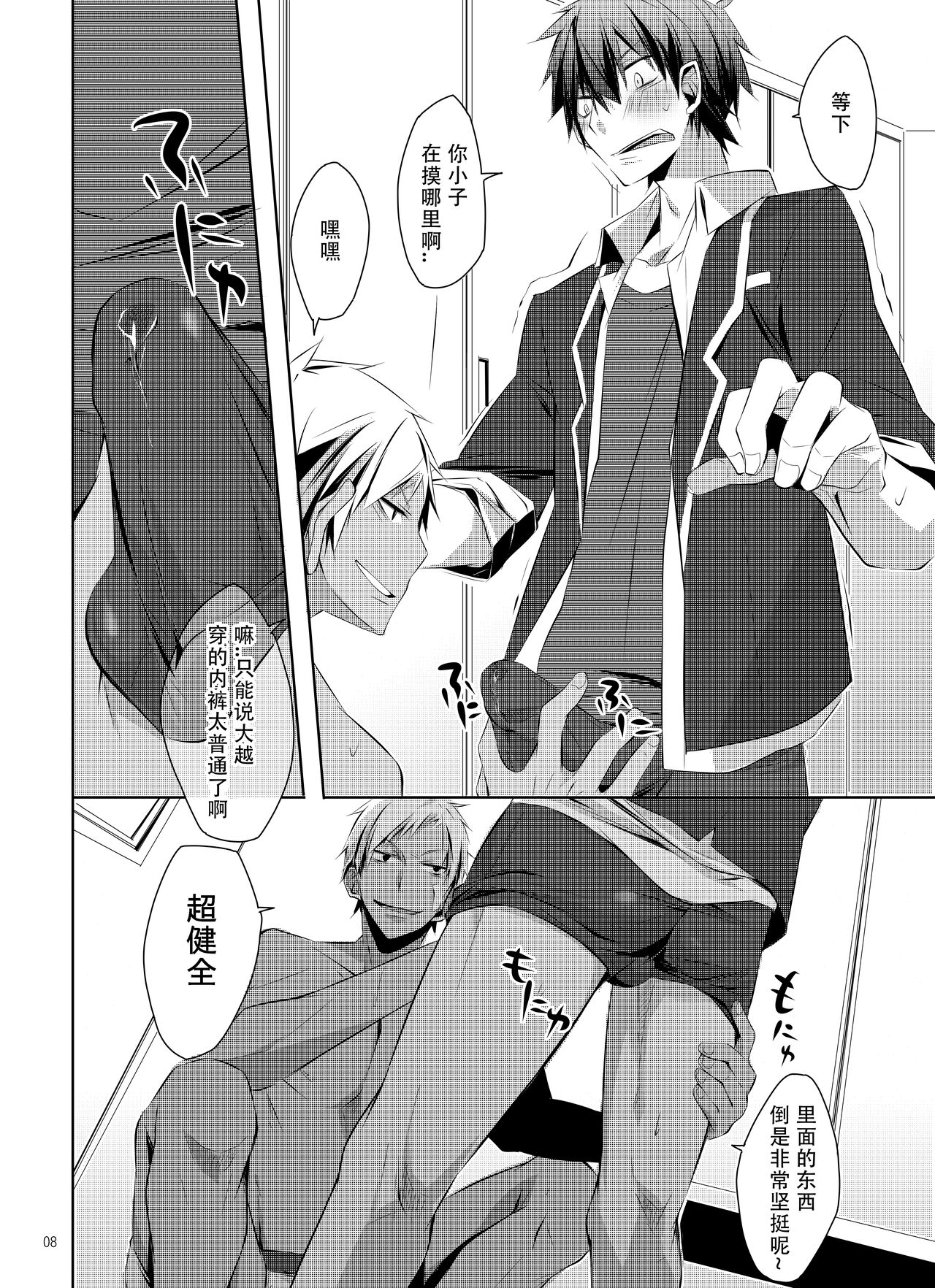 Shirupan page 7 full