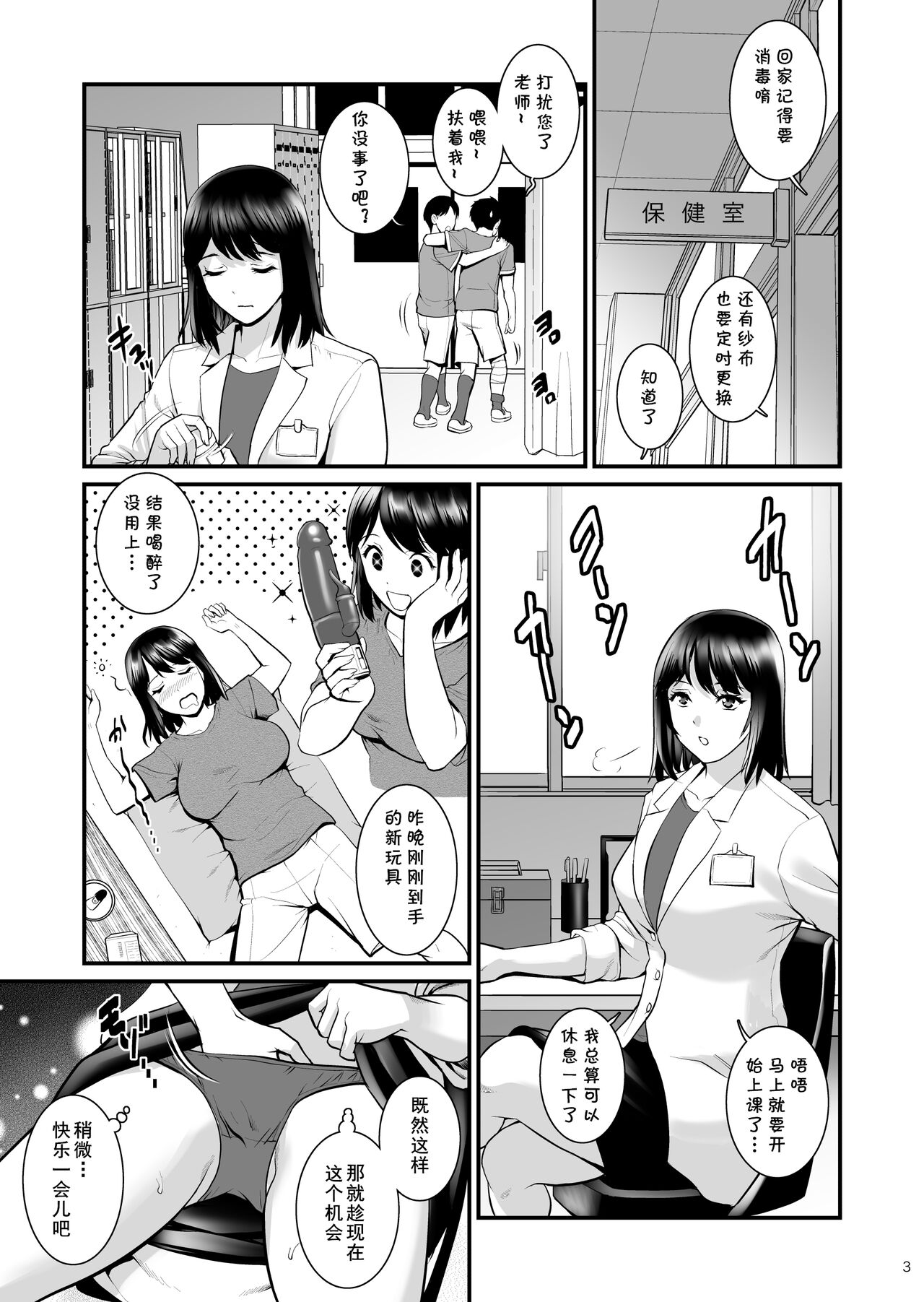 Gang-Bang-Boys page 2 full