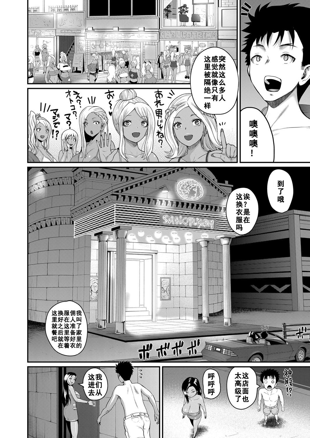 invite Ch. 4 page 4 full