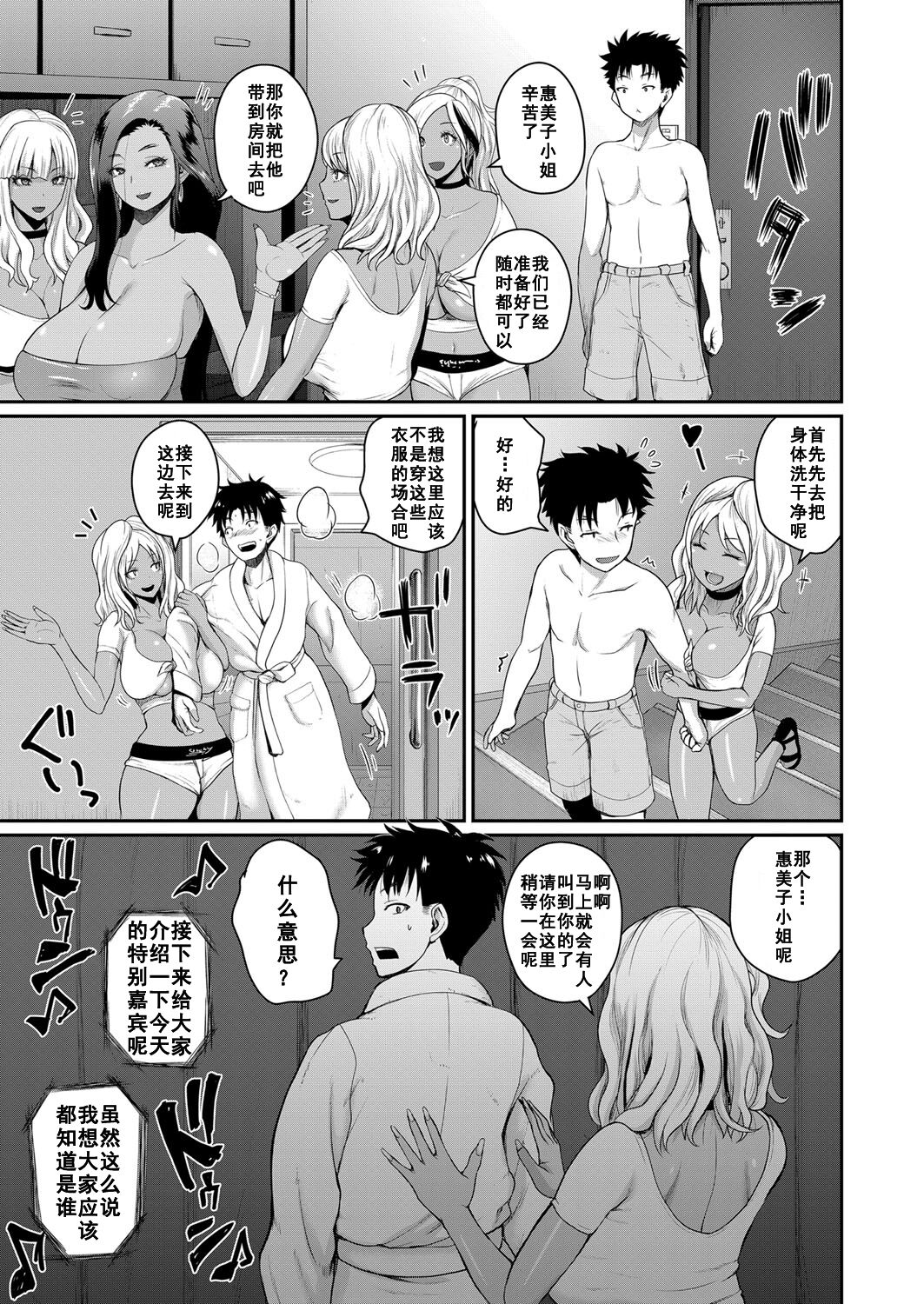 invite Ch. 4 page 5 full
