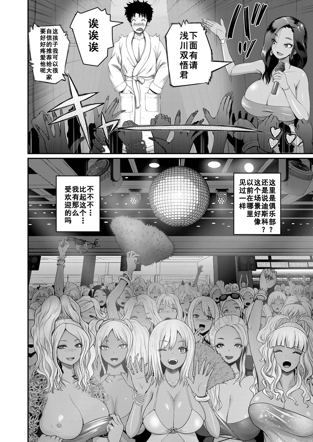 invite Ch. 4 page 6 full