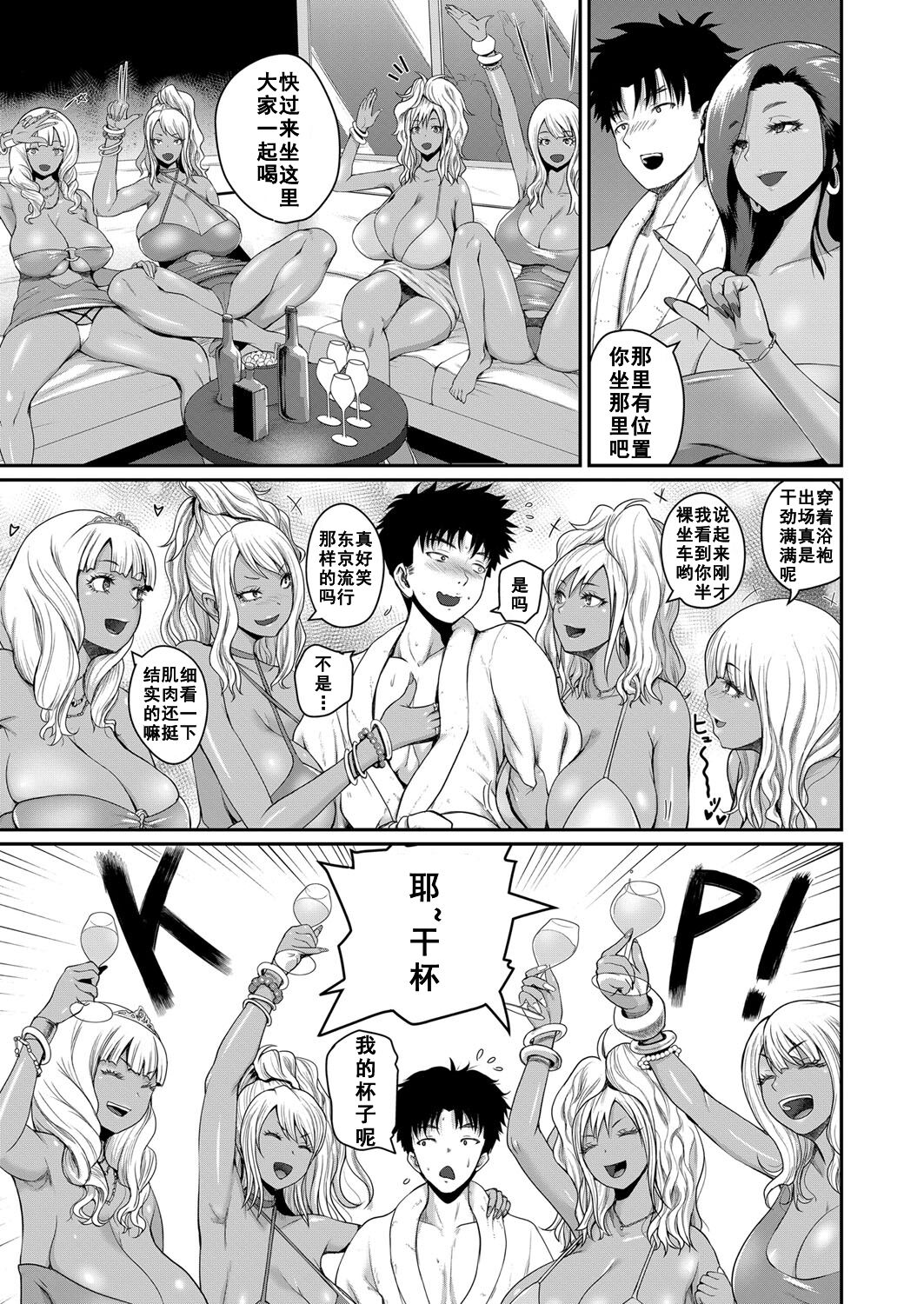 invite Ch. 4 page 7 full