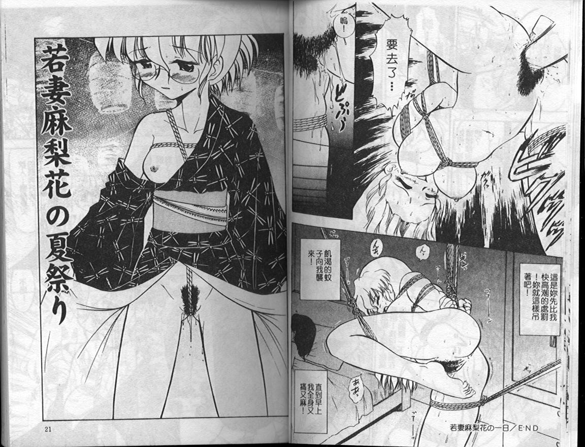 Nure Mesu Shikijou Porno page 10 full