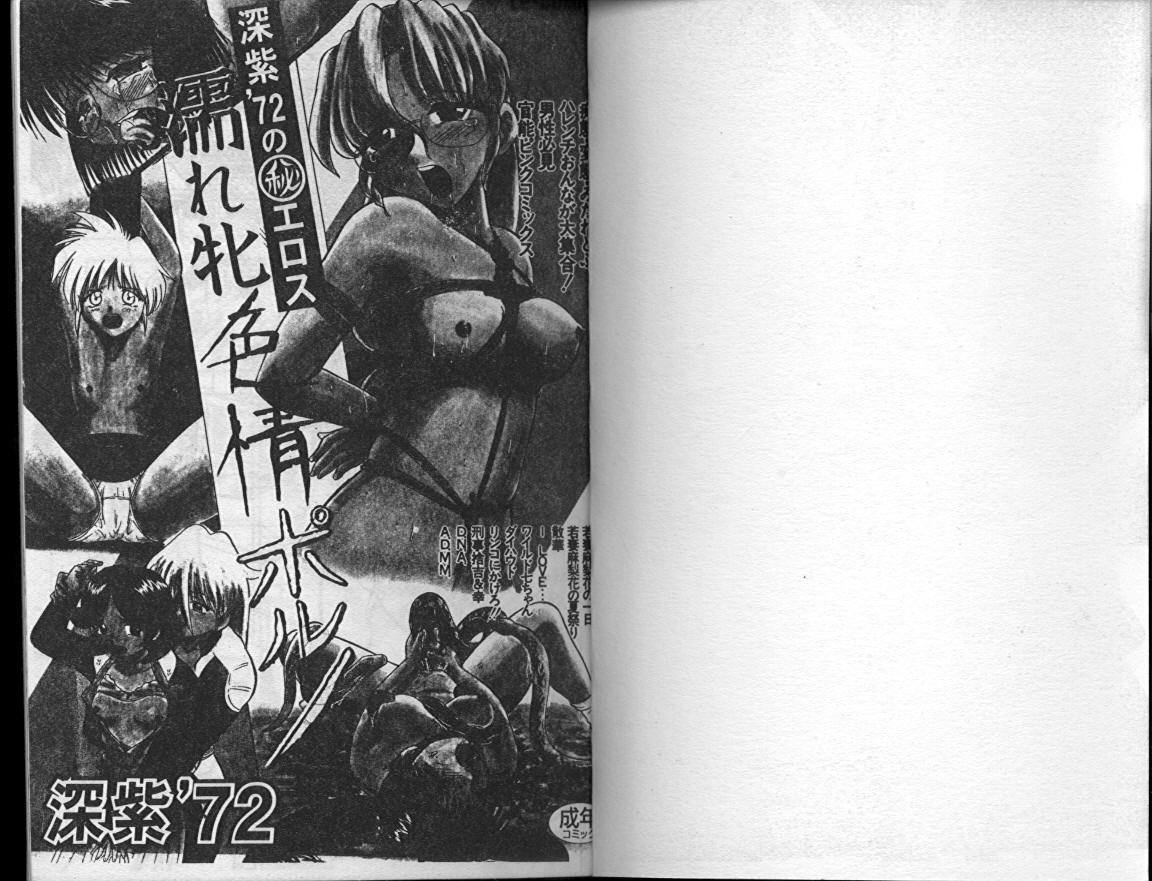 Nure Mesu Shikijou Porno page 2 full