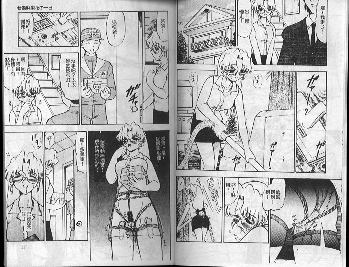 Nure Mesu Shikijou Porno page 5 full