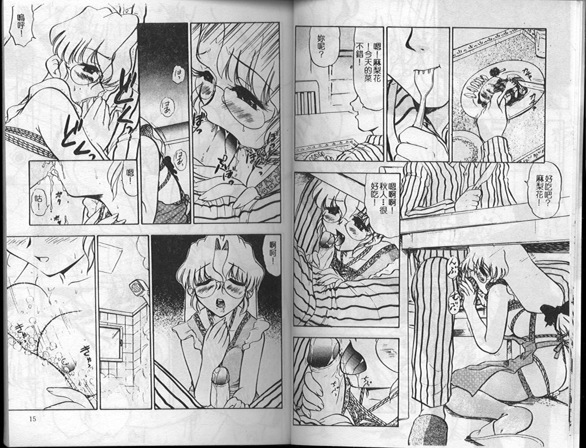 Nure Mesu Shikijou Porno page 7 full