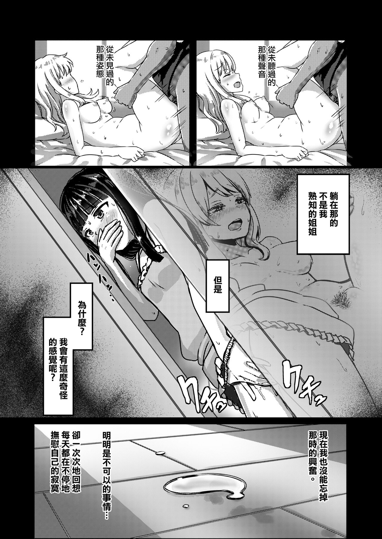 Charao ni Hamatte Saa Taihen Sukebe de Choroi Kanojo no Imouto page 6 full