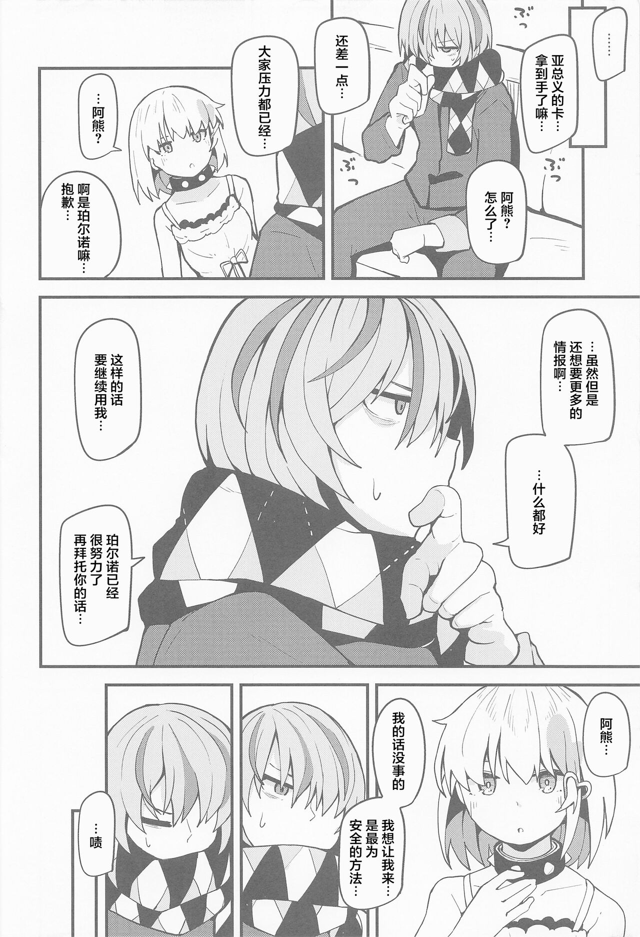 Haru Uri Porno page 3 full