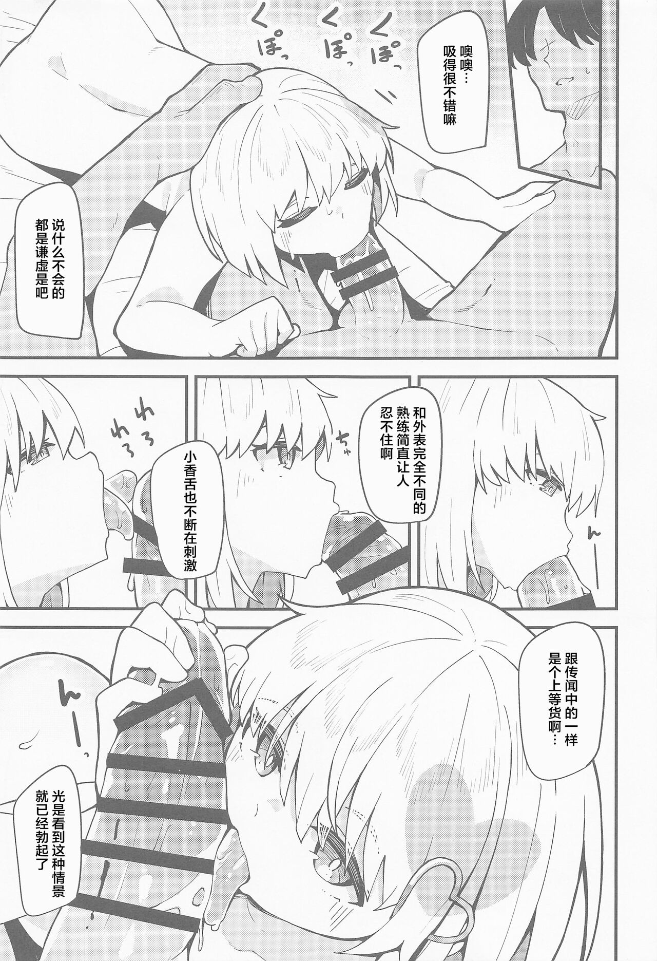 Haru Uri Porno page 6 full