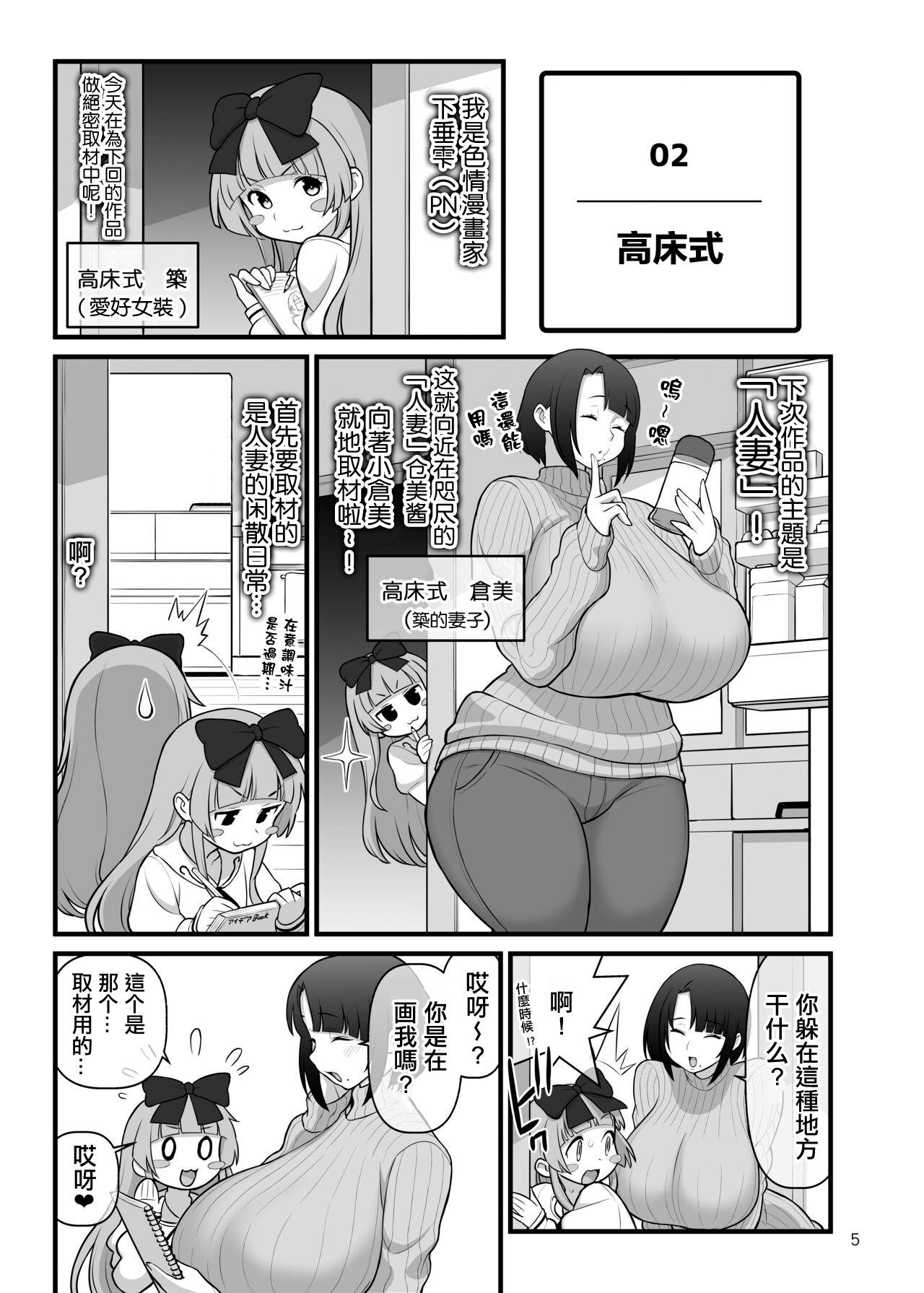 C97 Kakuzato-ichi Omakebon page 6 full