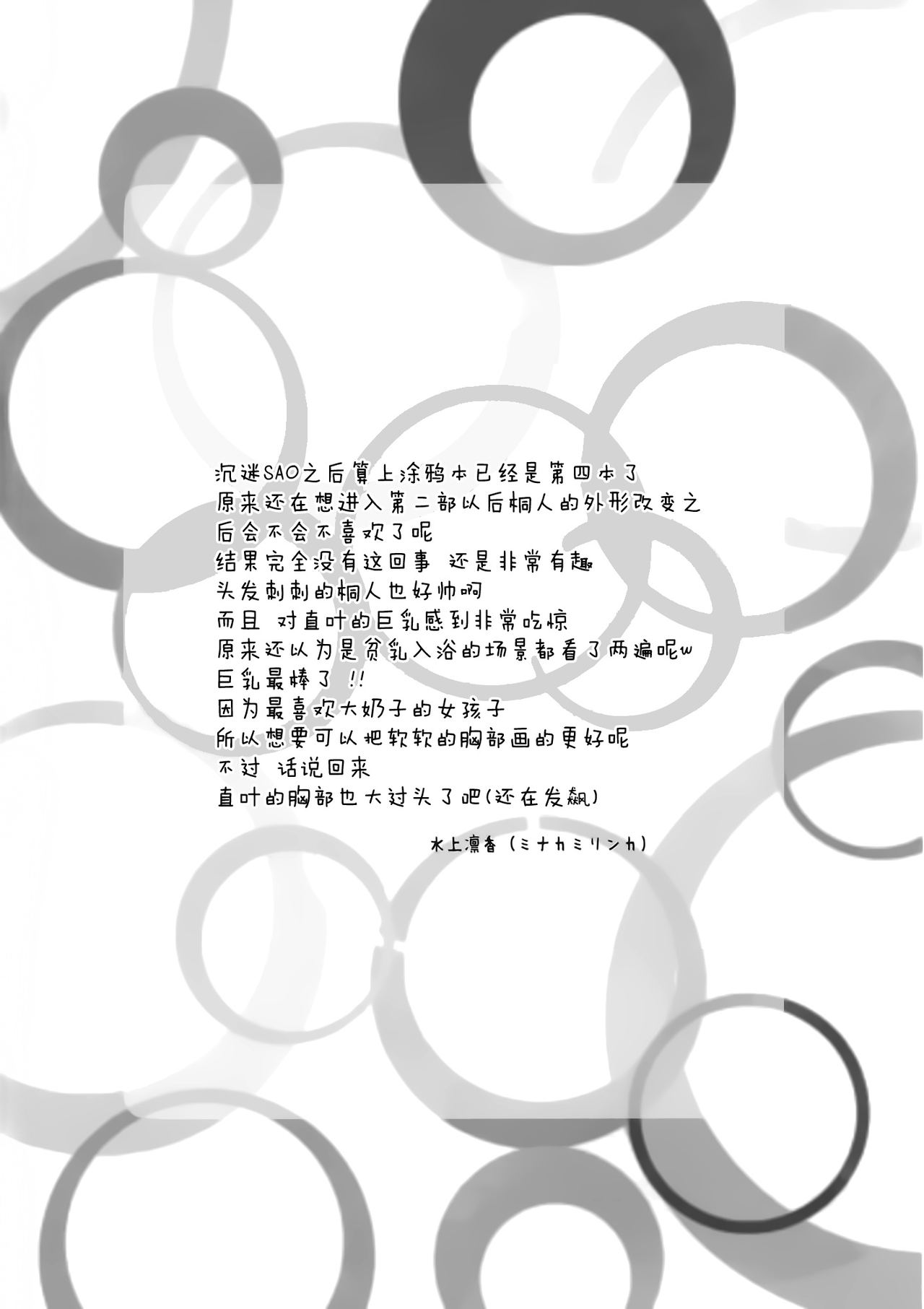 Cyber dance 3 page 4 full