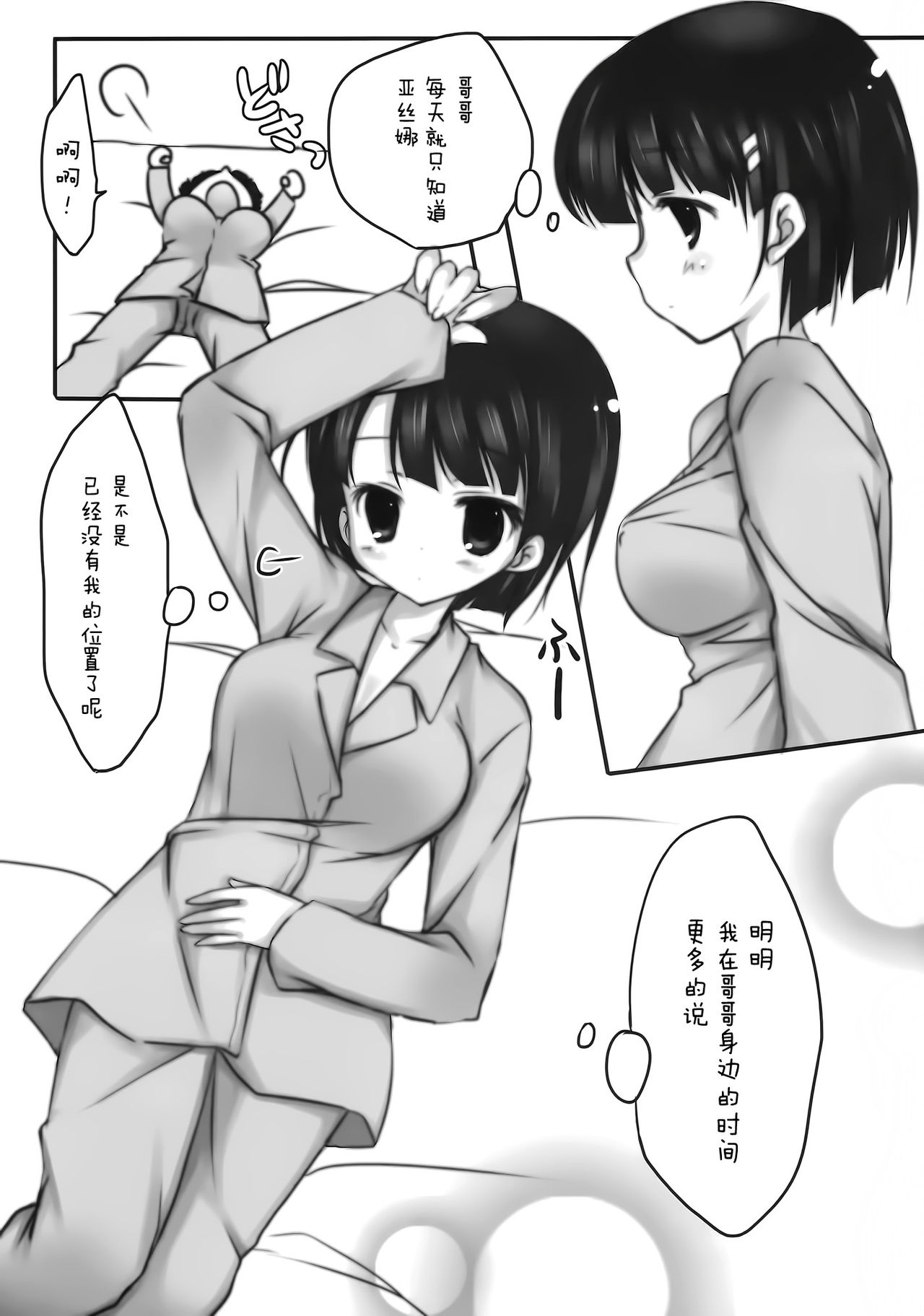 Cyber dance 3 page 5 full