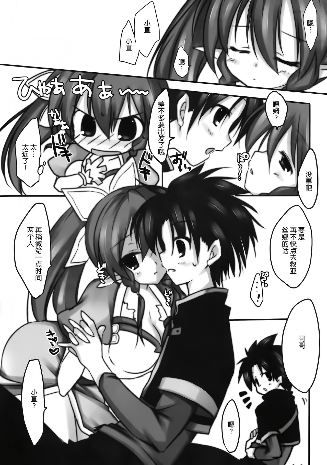 Cyber dance 3 page 6 full