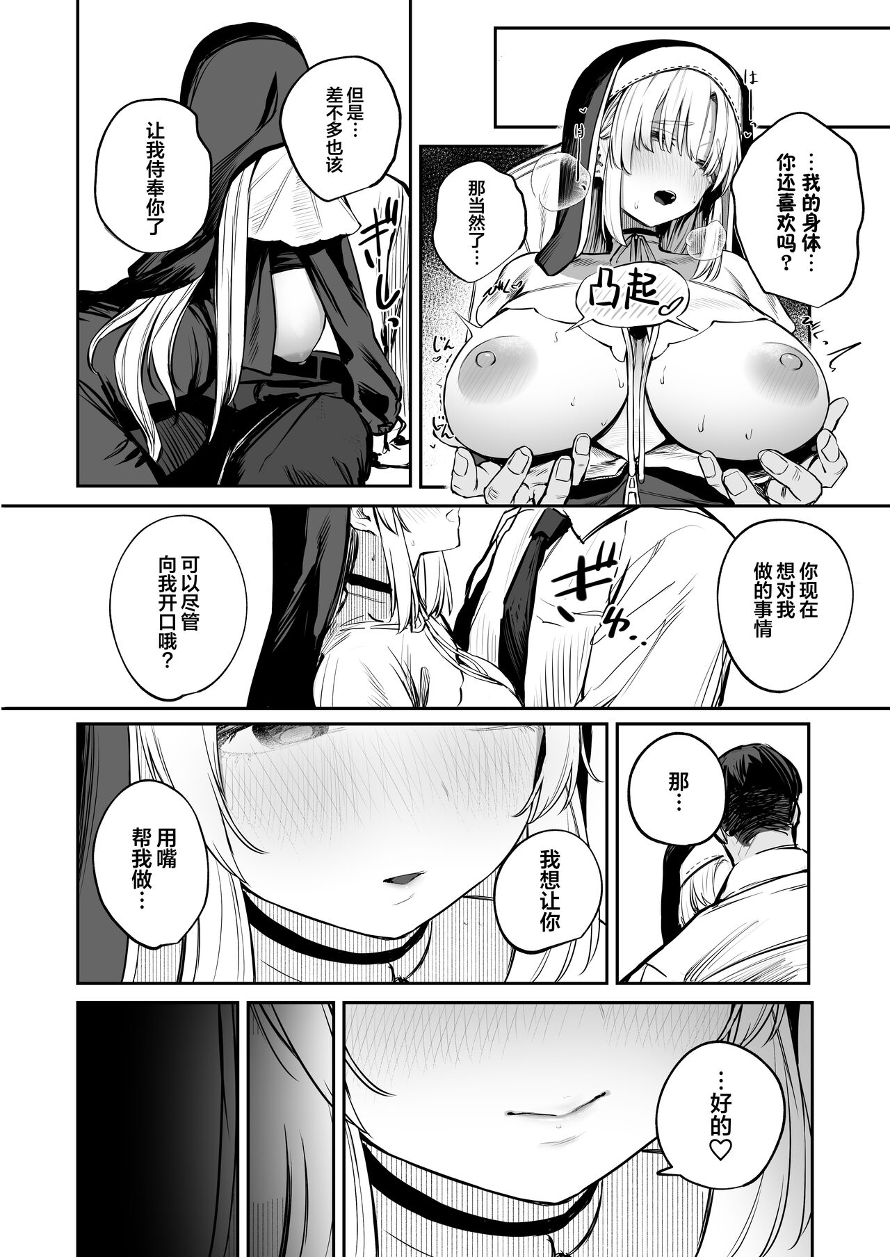 Nande Vtuber Soap ni Cleaire-san ga!? page 9 full