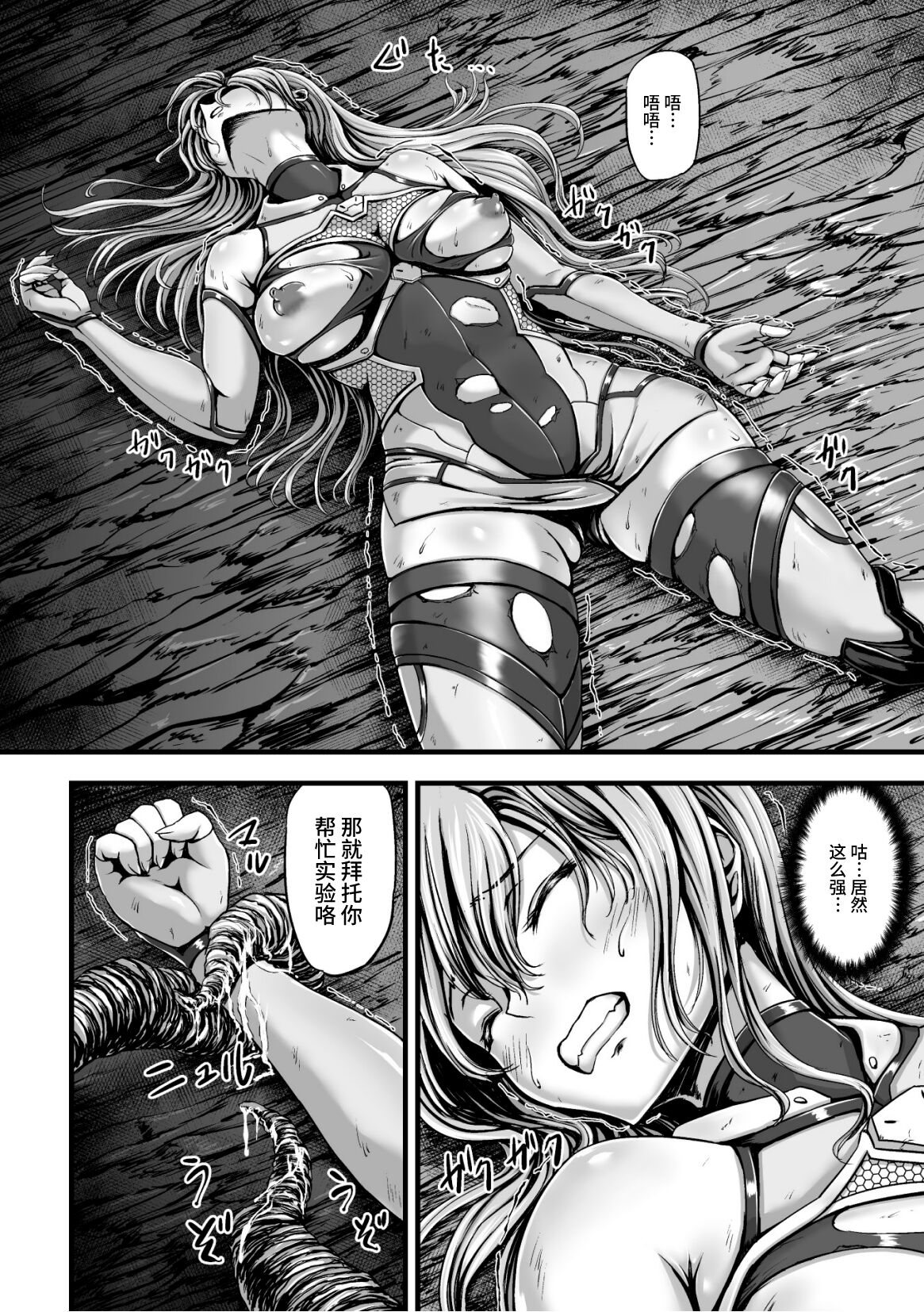 Kangoku Tentacle Battleship Episode 2 page 10 full