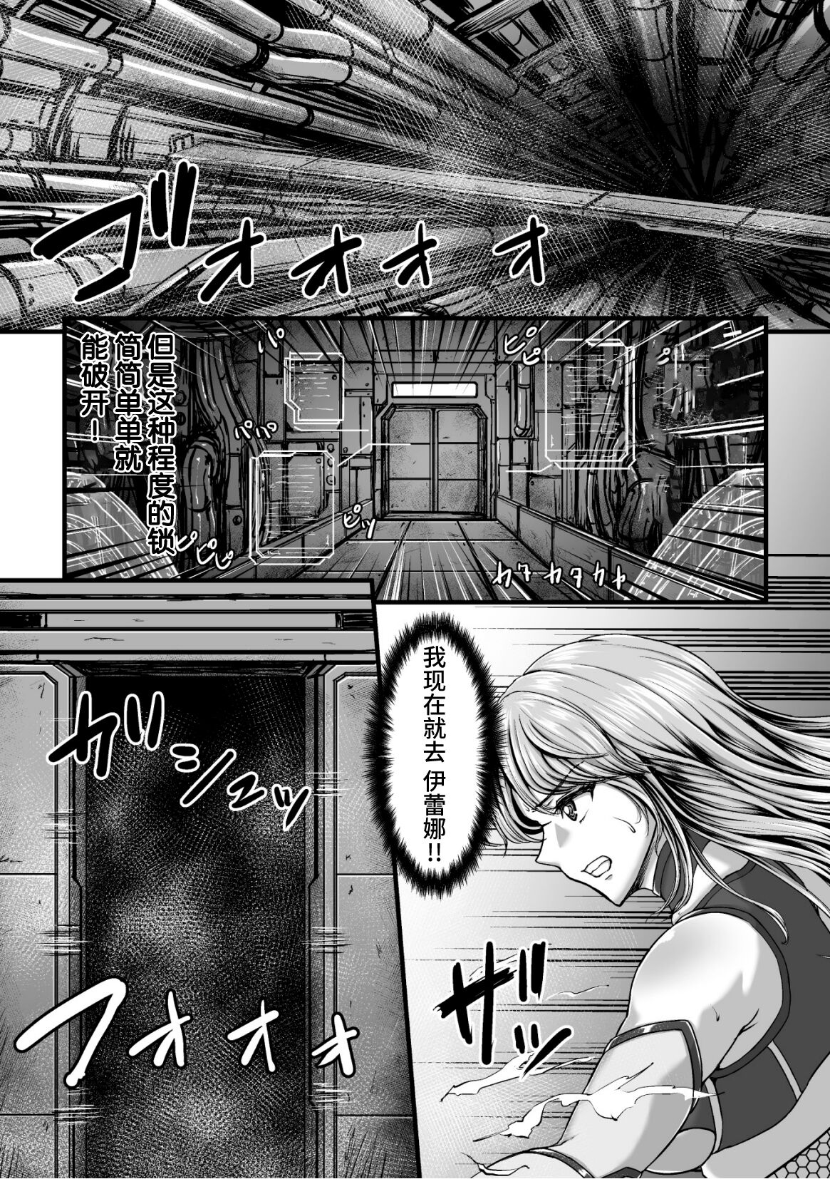 Kangoku Tentacle Battleship Episode 2 page 5 full