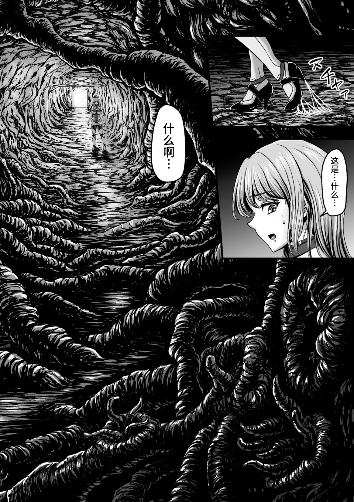 Kangoku Tentacle Battleship Episode 2 page 6 full