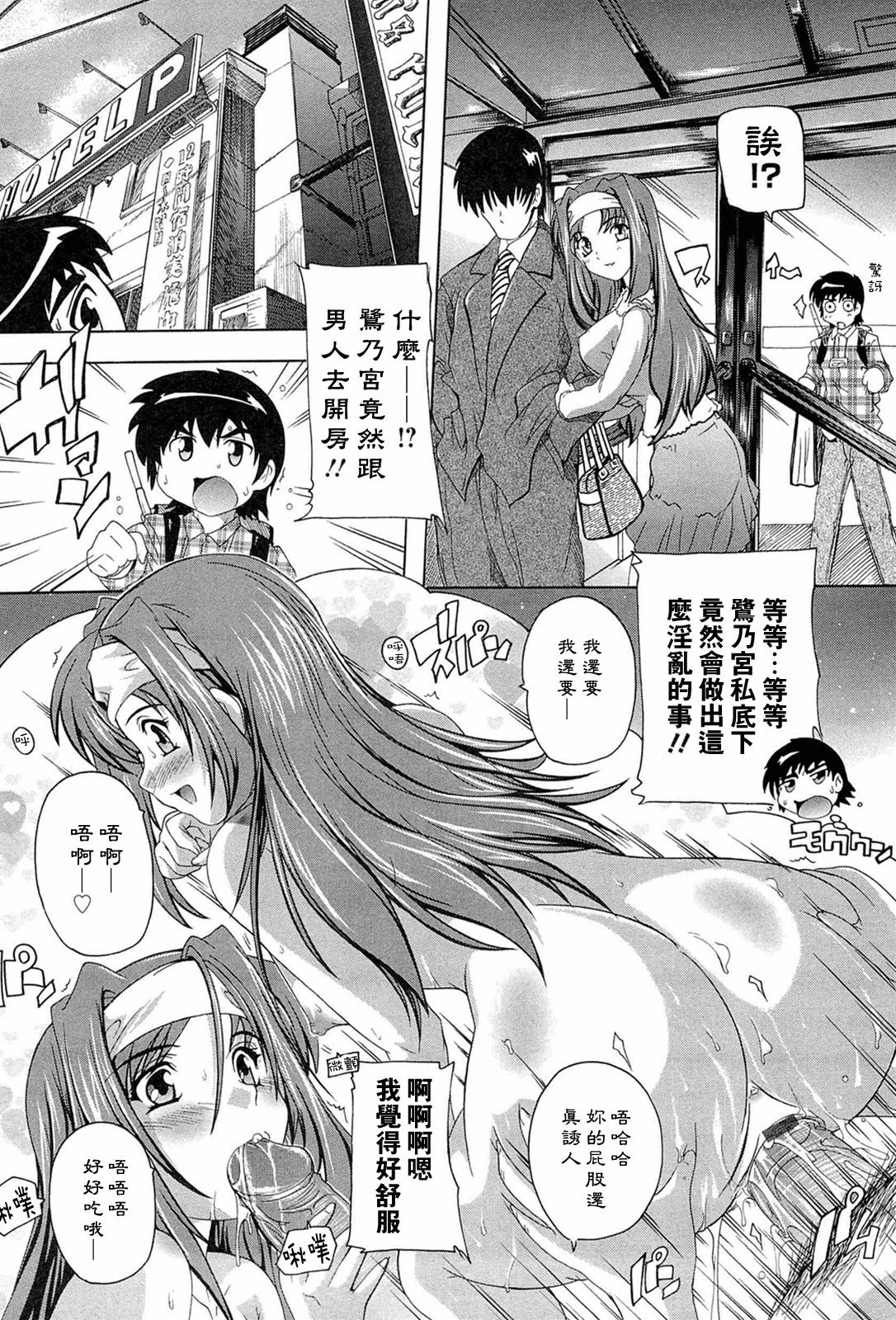 Nikutai no Akuma page 10 full