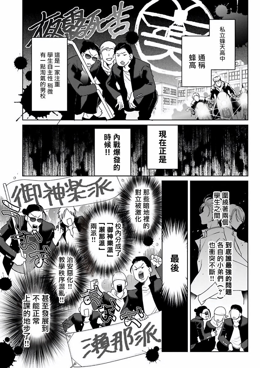 Densetsu no Yarichin VS Teppeki no Shiriana | 传说级炮王vs铁壁屁眼  1-5 + 番外 + 折页 page 5 full