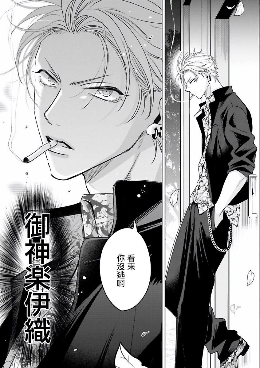 Densetsu no Yarichin VS Teppeki no Shiriana | 传说级炮王vs铁壁屁眼  1-5 + 番外 + 折页 page 7 full