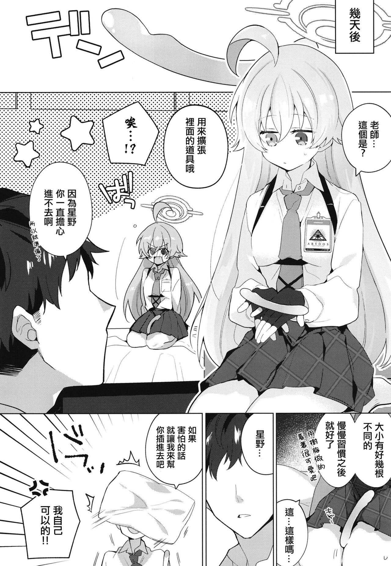 Oji-san to Love Icha Hatsu Ecchi Bon page 5 full