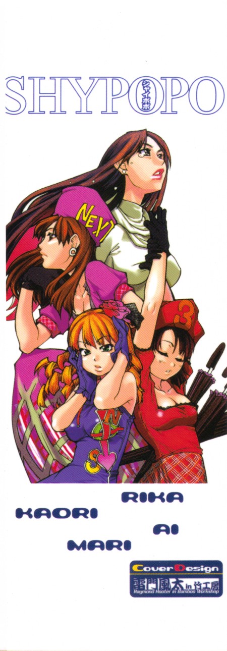 Shining Musume. 2. Second Paradise | 閃亮少女組 2 page 2 full