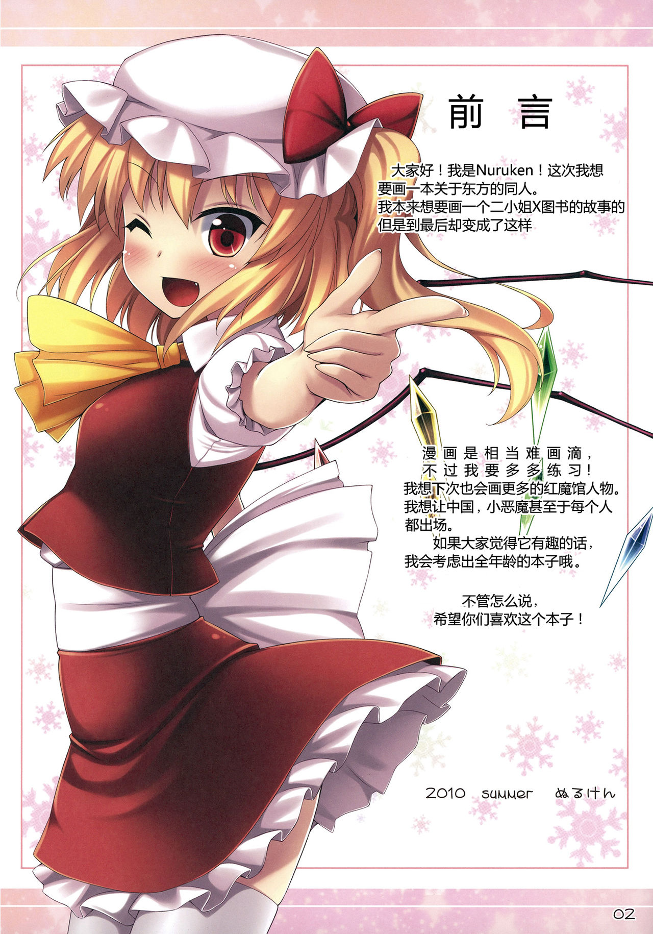 Service Time page 2 full