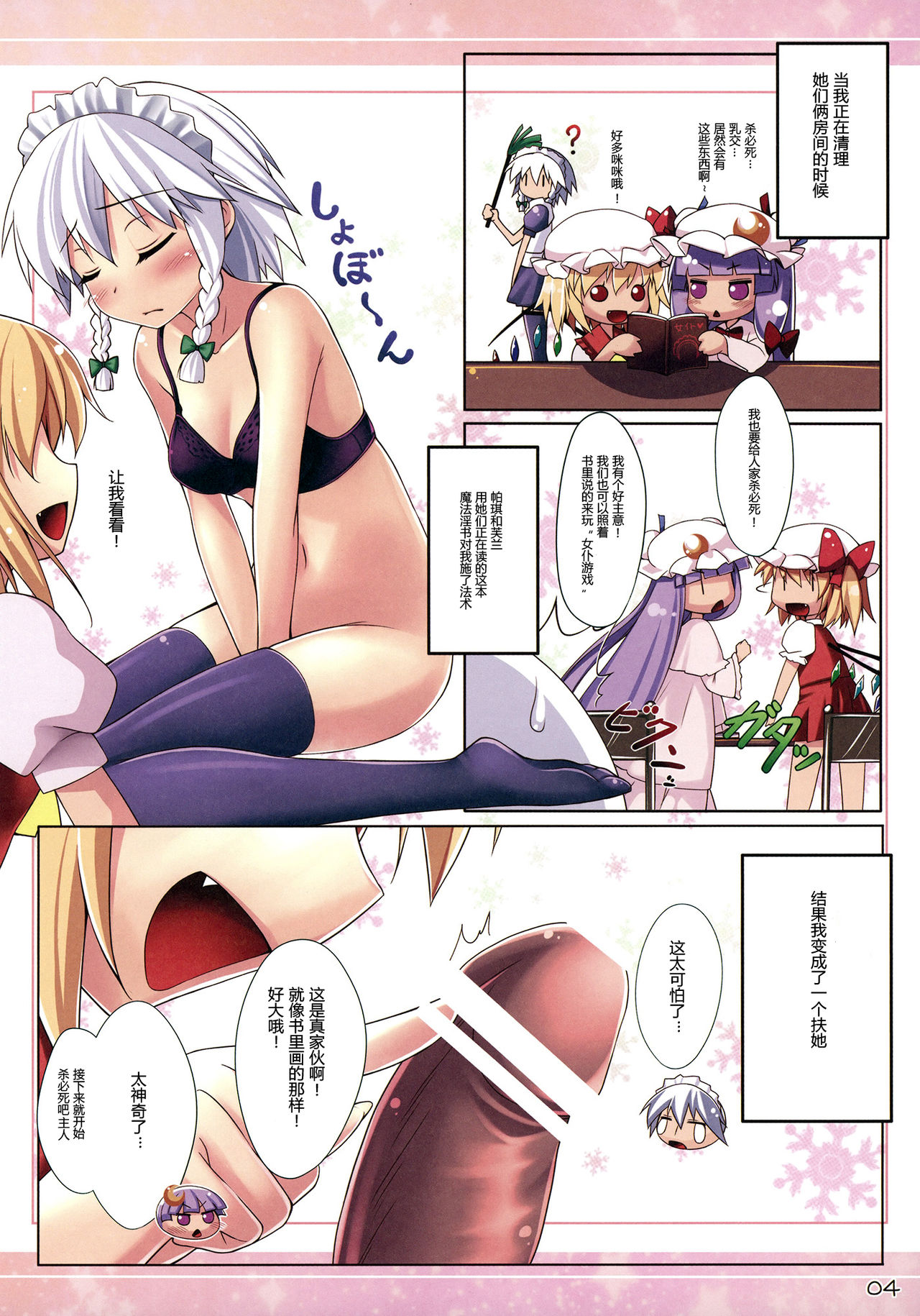 Service Time page 4 full