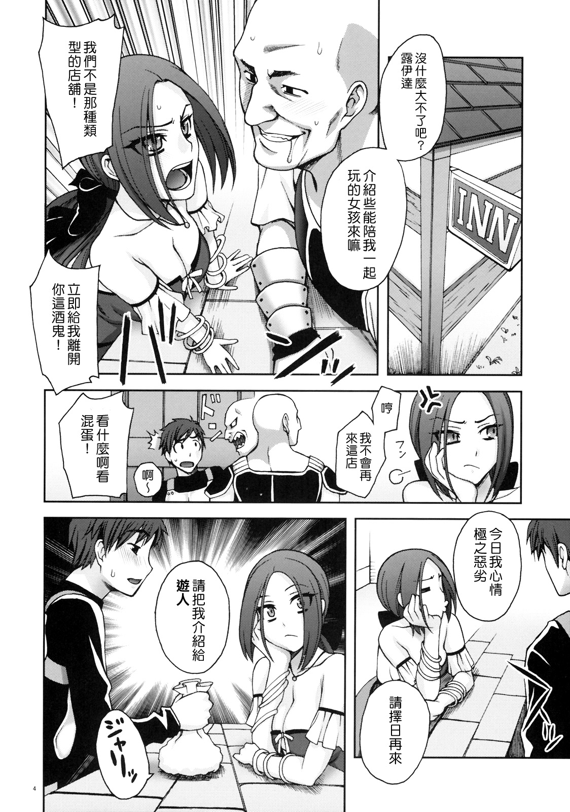 SECRET MENU page 3 full