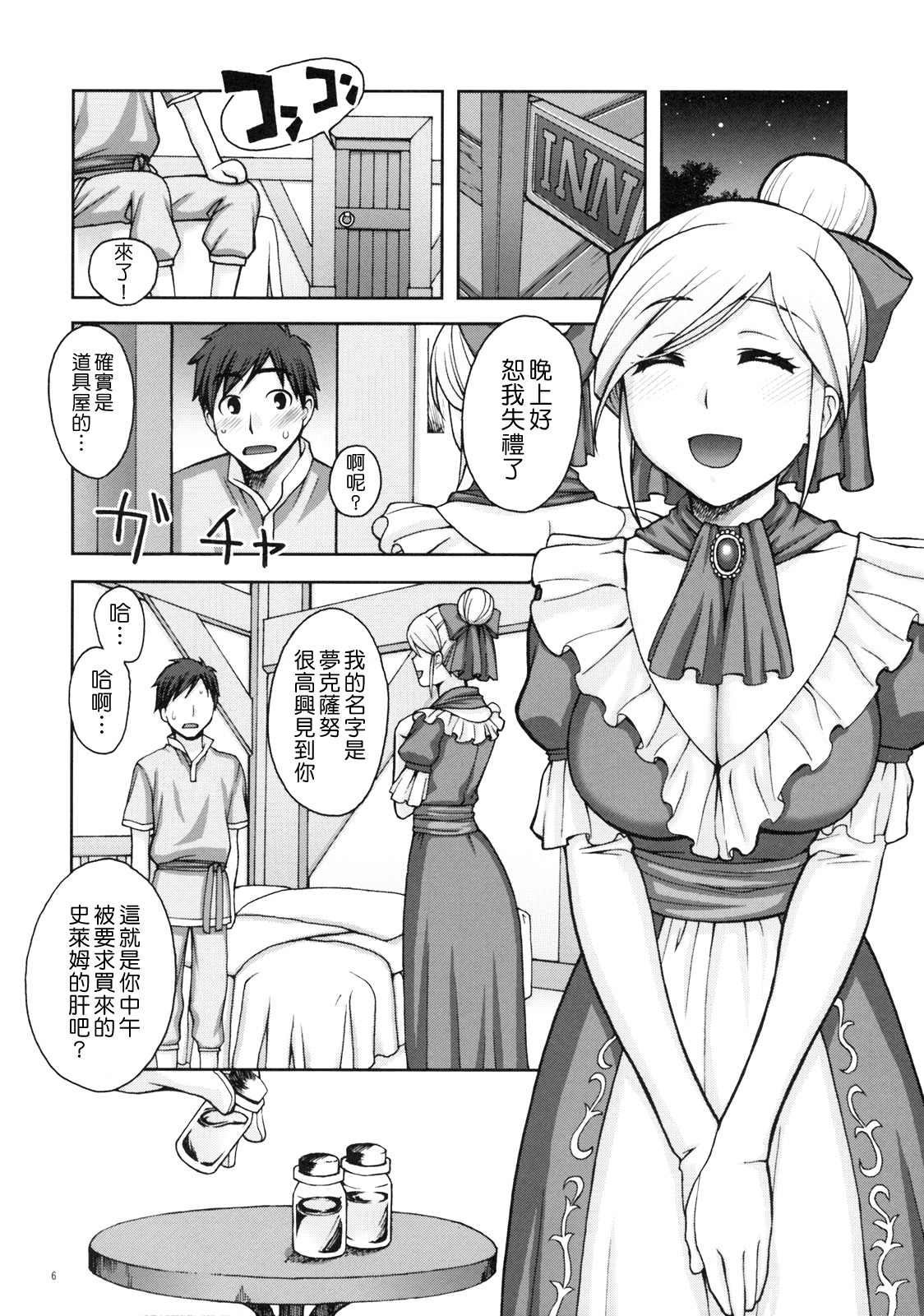 SECRET MENU page 5 full