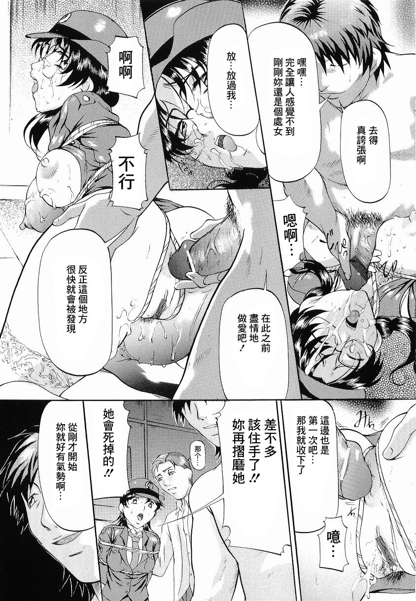 Kedamono Gokko - Beast play page 10 full