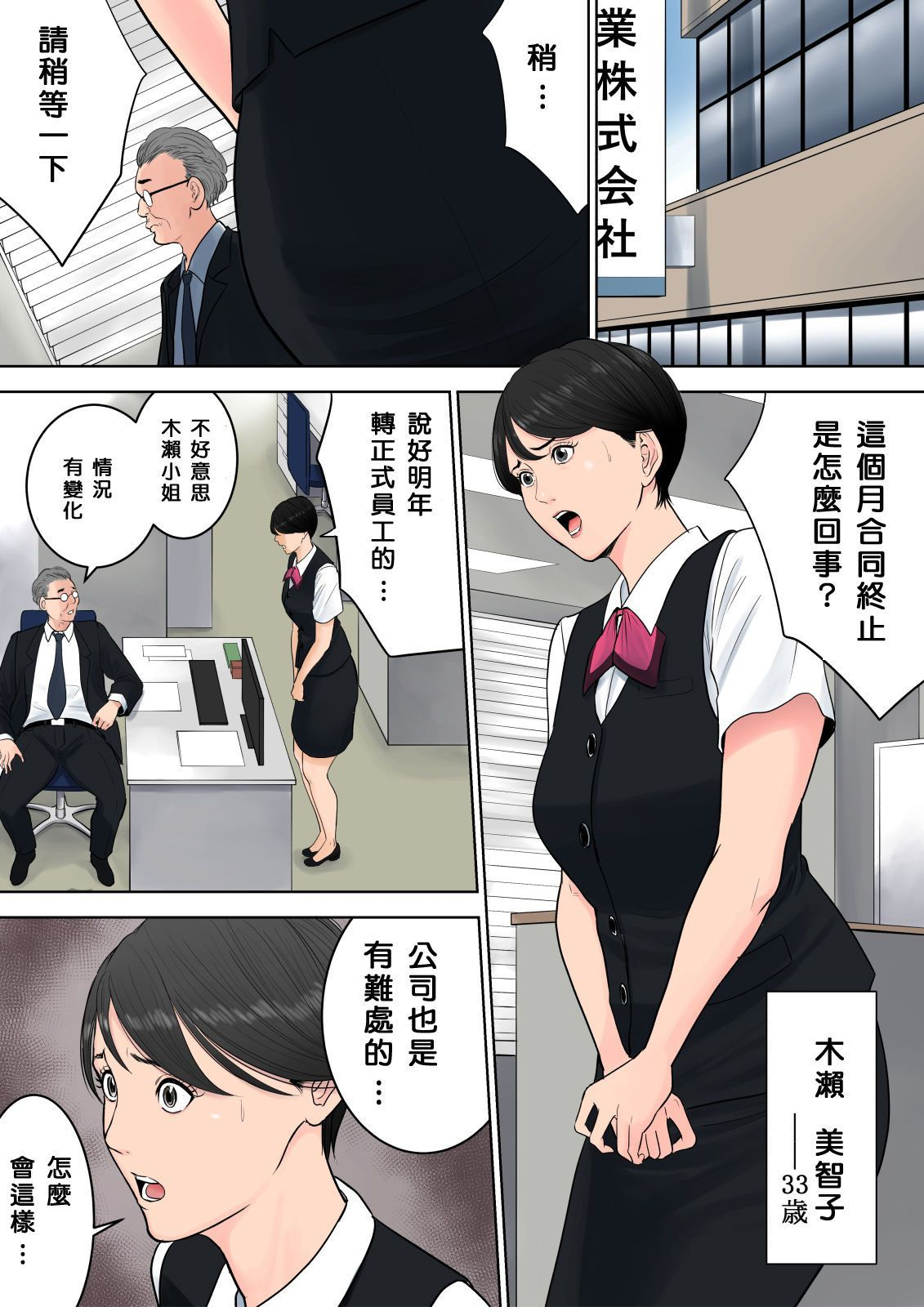 Tsubakigaoka Danchi no Kanrinin+Dainibu+管理人の業務日報～A棟204号室・稲村吉蔵さん page 2 full