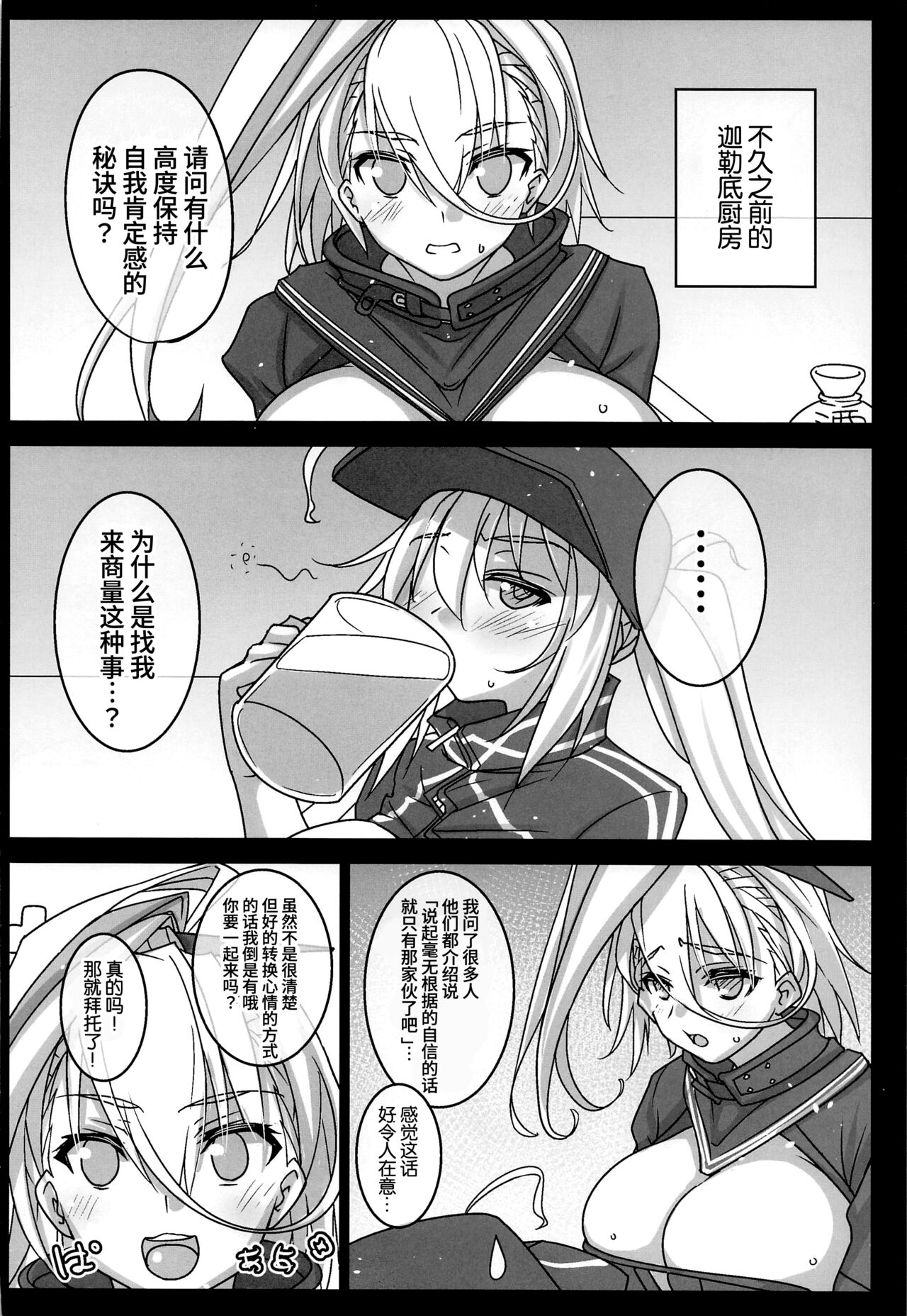 Zuri Hame Shounin Yokkyuu XX page 4 full