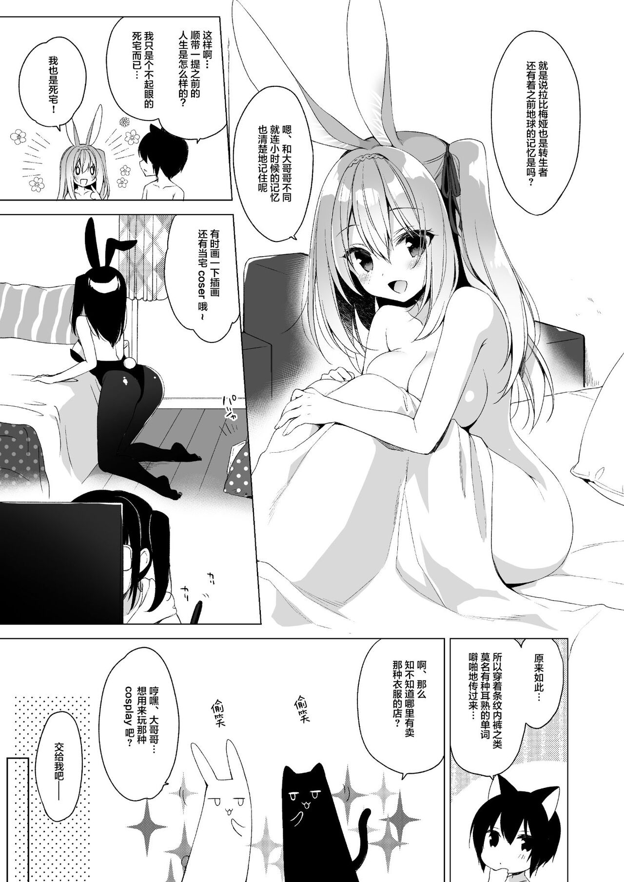 Boku no Risou no Isekai Seikatsu 7 page 4 full