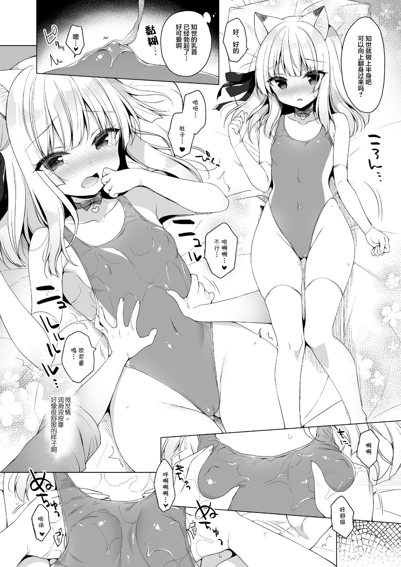 Boku no Risou no Isekai Seikatsu 7 page 9 full
