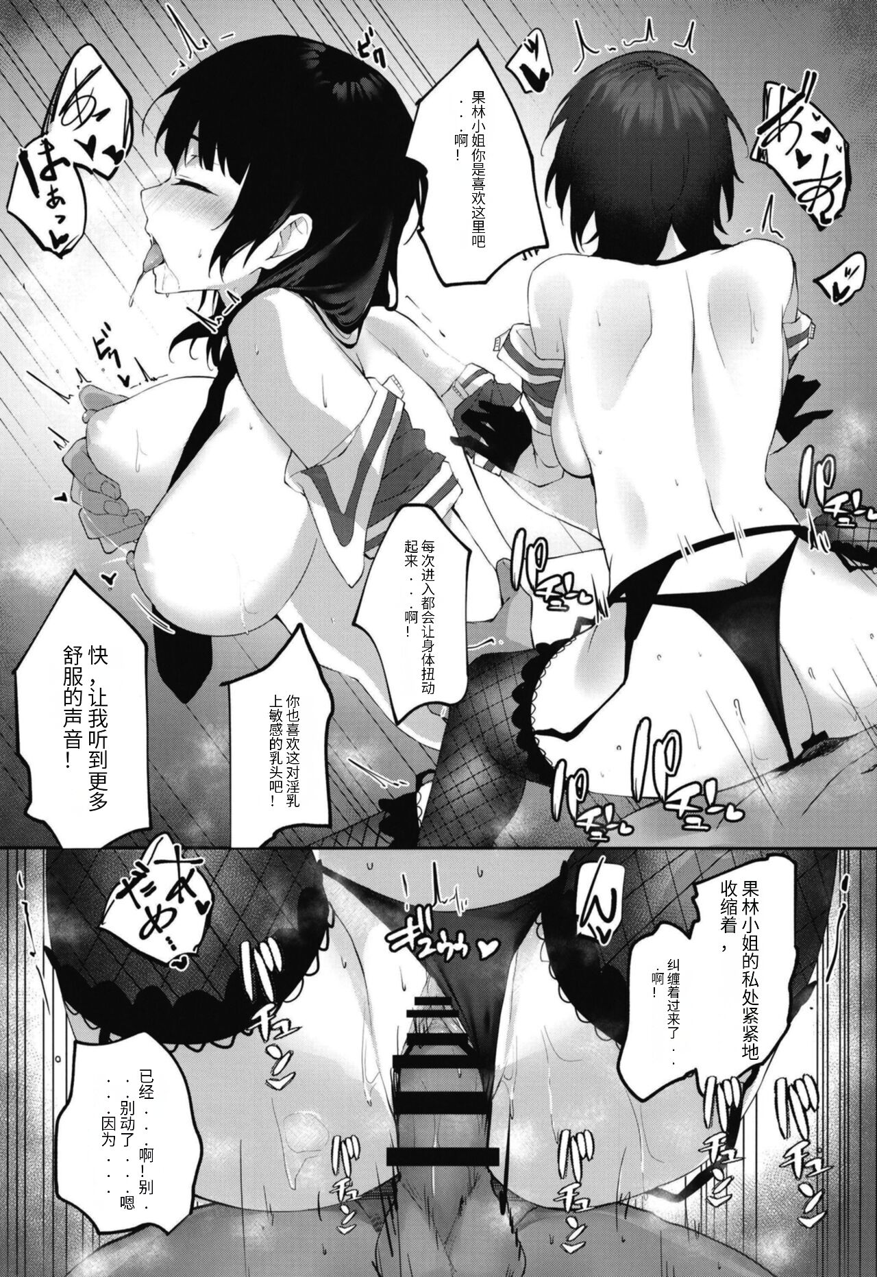 Bleu Impulsion page 10 full