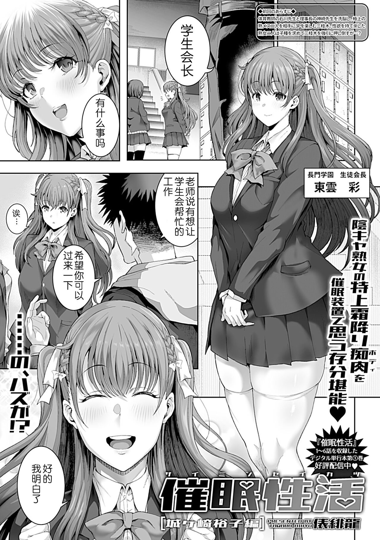 Saimin Seikatsu page 2 full