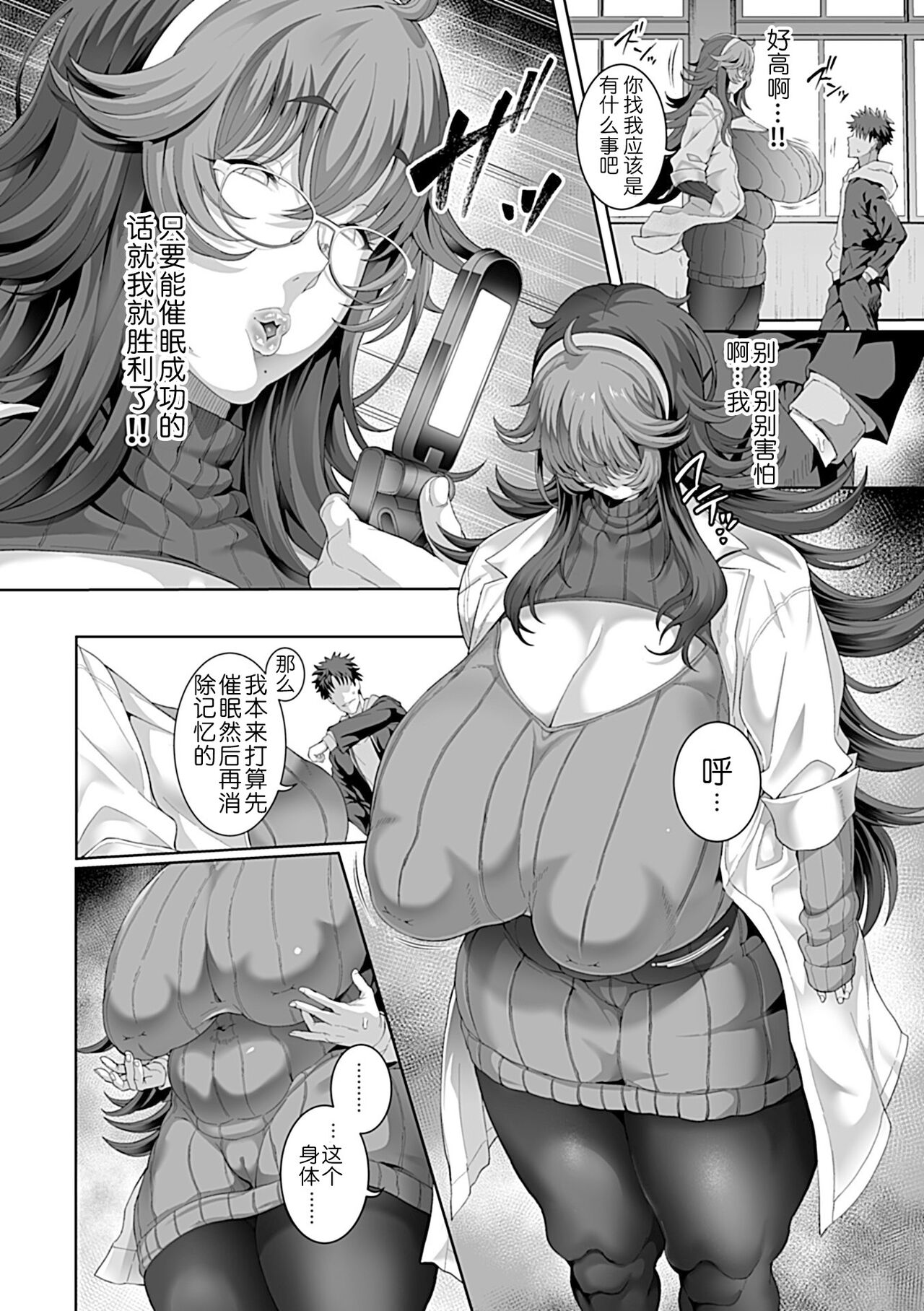 Saimin Seikatsu page 7 full