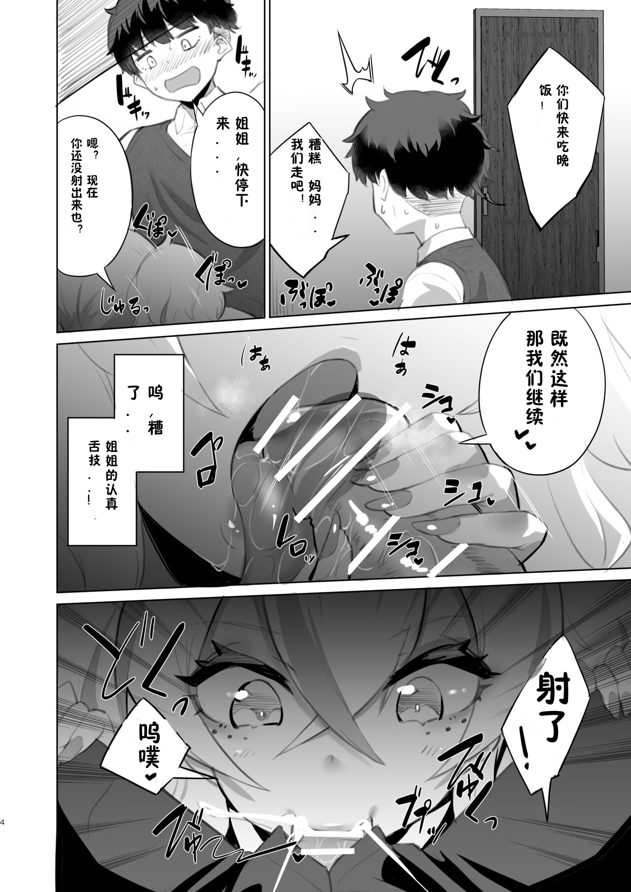 Ouchi Fuuzoku | 家庭特殊服务 page 3 full