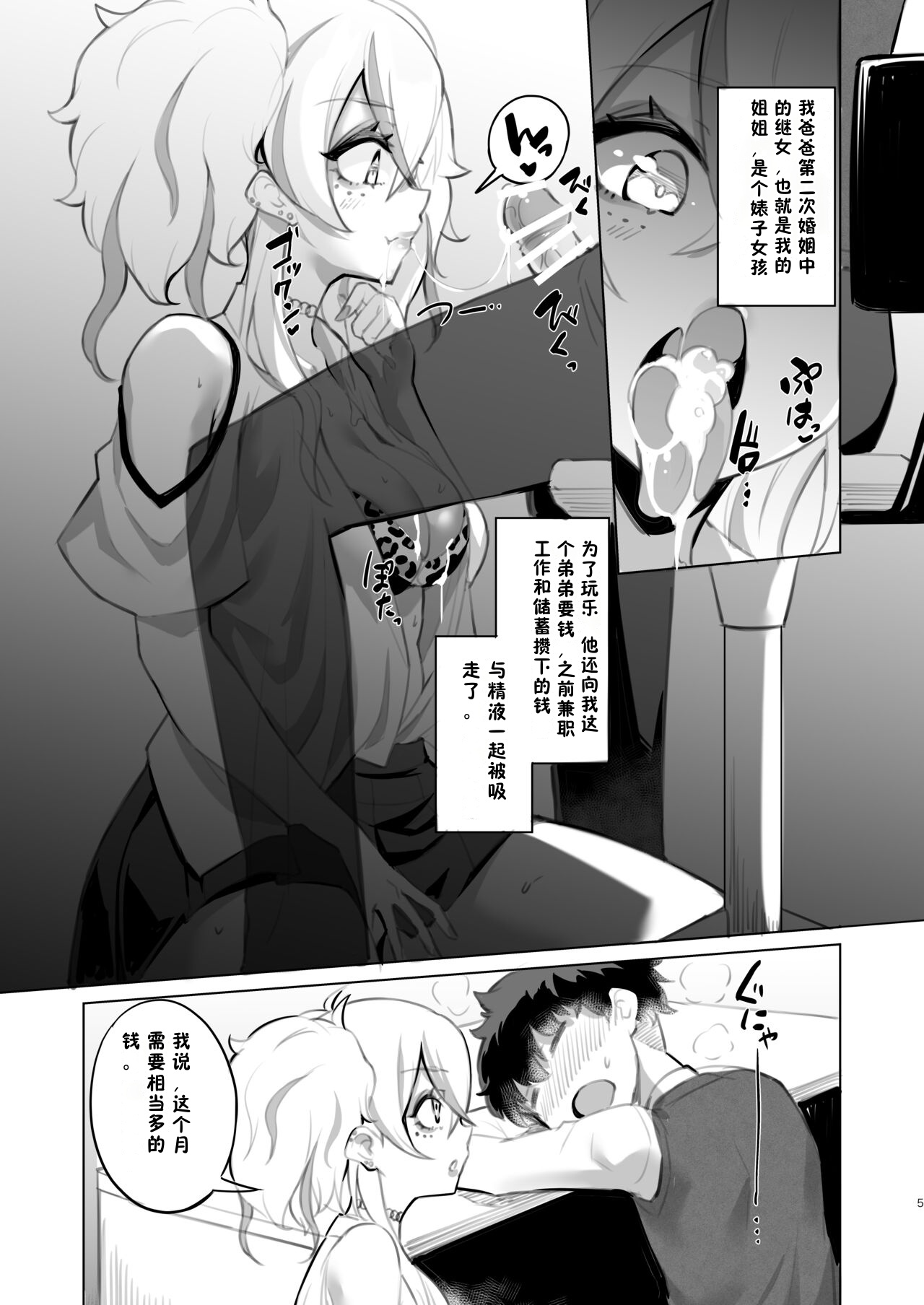 Ouchi Fuuzoku | 家庭特殊服务 page 4 full