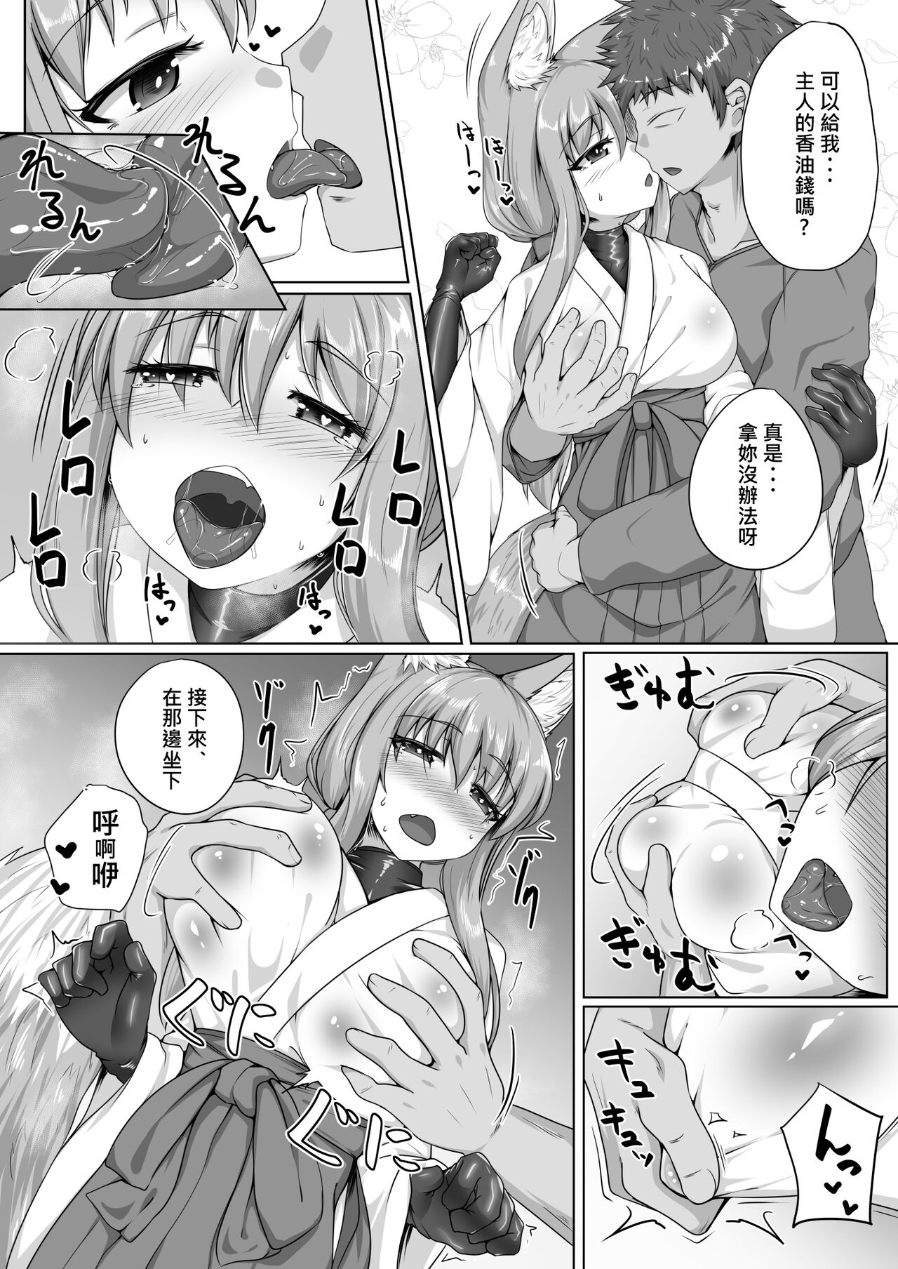 FOX MANIAX5 page 8 full