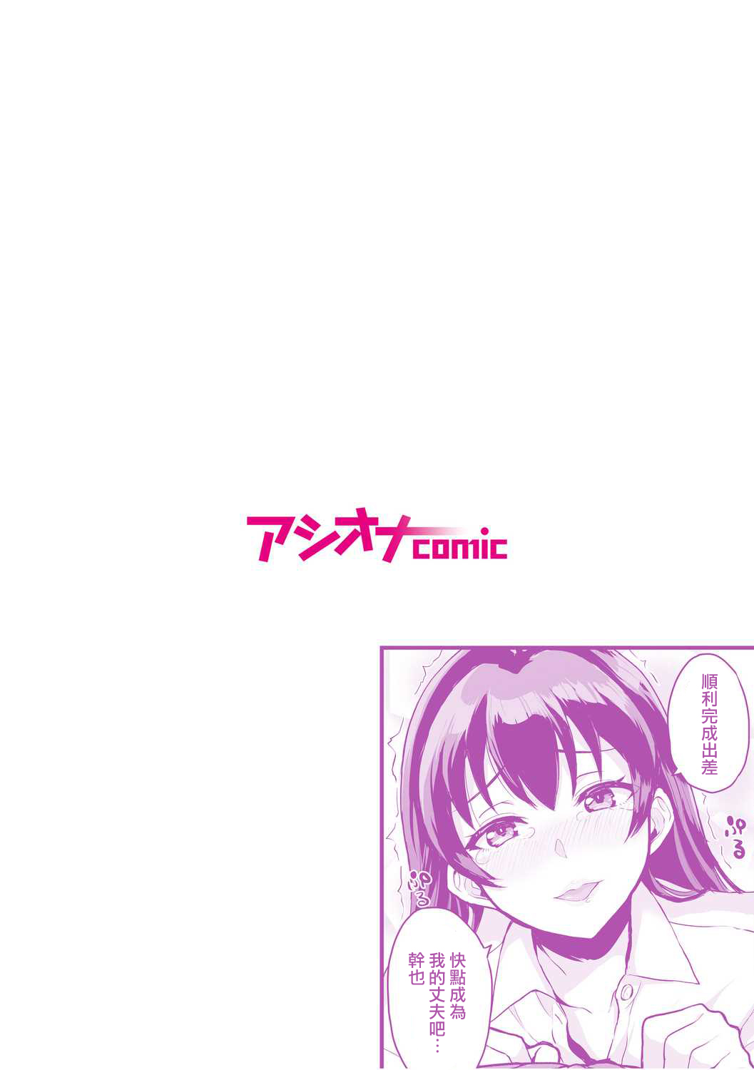 Moto Papakatsu Aite to no Himitsu no SEX~ Gifu Kara no Teishuku Shiken~ page 2 full