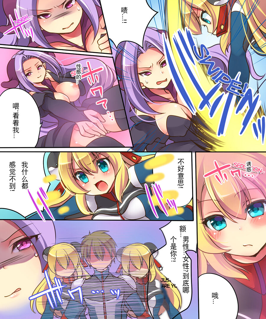 Musou Tensei Cyguard page 10 full