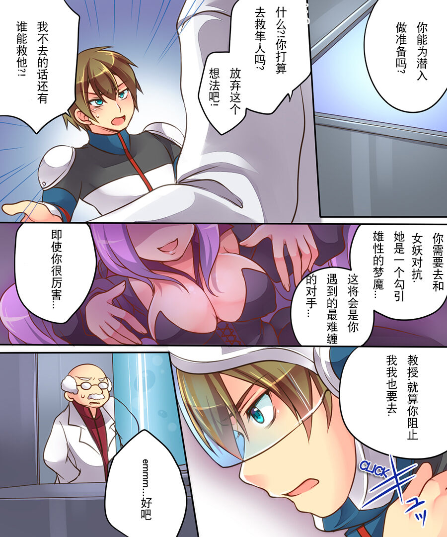 Musou Tensei Cyguard page 3 full